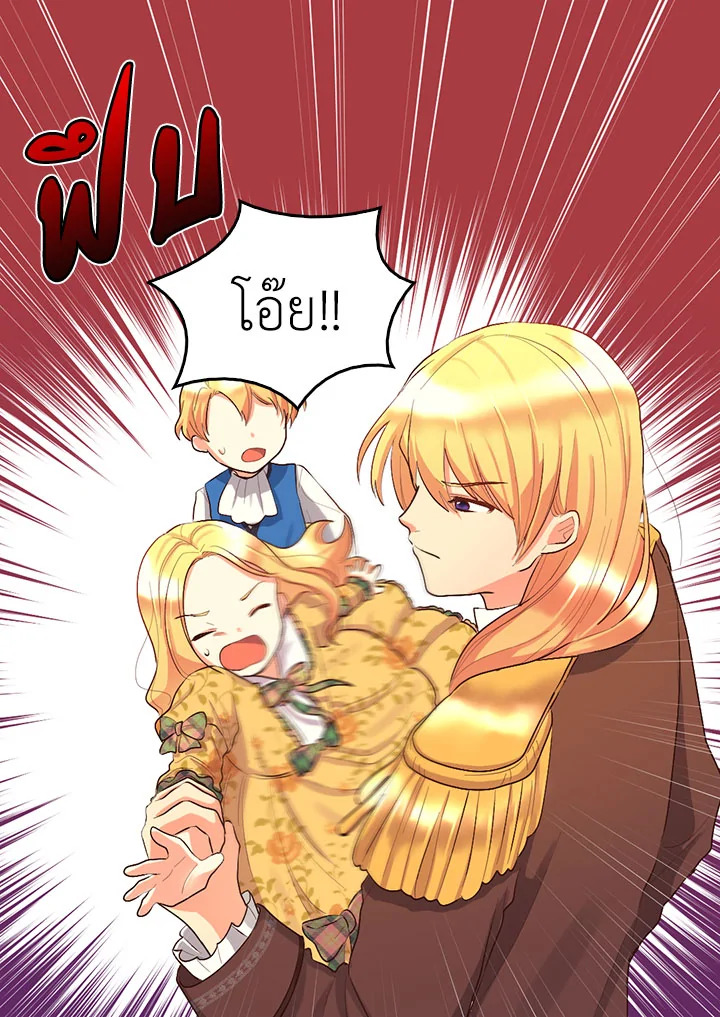 The Twin Siblings’ New Life 7 52